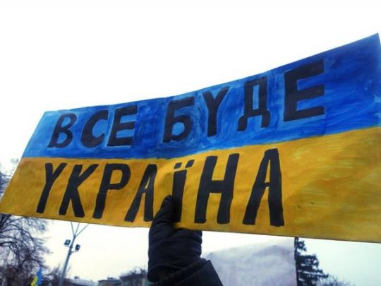 Плакат «Все буде Україна»