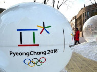 Обнародован бюджет Олимпиады-2018 в Пхенчхане