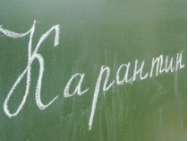 12 школ Львова временно приостанавливают работу