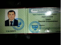 У задержаного экс-нардепа изъялди удостоверение сотрудника так называемого «министерства государственной безопасности ДНР»,&nbsp;— Сарган (фото)