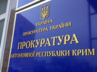От прокуратуры требуют признать изменниками почти 10 тыс. жителей Крыма