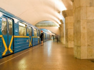 Ради президентских мероприятий в Киеве закроют станцию метро