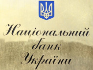 В Нацбанке прокомментировали укрепление гривни