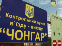 В Госпогранслужбе заявили о ликвидации Россией блок-постов на админгранице с аннексированным Крымом