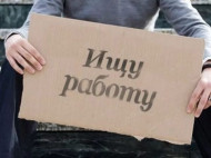 В Украине создадут общегосударственный реестр вакансий