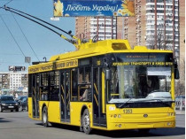 киевский троллейбус
