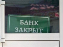 Российский банк сокращает деятельность в Украине