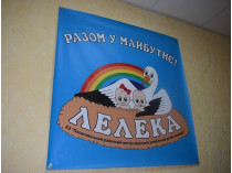 Днепровские волонтеры взяли шефство над реабилитационным центром «Лелека» в Попасной