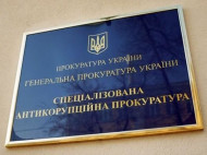 САП завершила расследование по делу народных депутатов Розенблата и Полякова