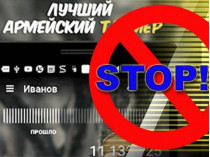 Бойцов ВСУкраинских военных предупредили об опасном мобильном приложении-шпионе из РФ