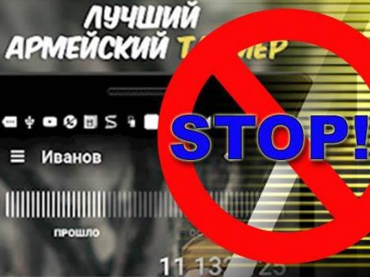 Бойцов ВСУкраинских военных предупредили об опасном мобильном приложении-шпионе из РФ