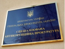 В САП ходатайствуют об отстранении мэра Одессы Труханова