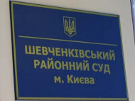 Киевский суд оставили без охраны из-за вспышки ОРВИ