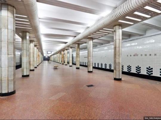 В Киеве с 24 февраля на капитальный ремонт частично закроют станцию метро Святошин