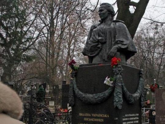 В Киеве вандалы осквернили могилу Леси Украинки
