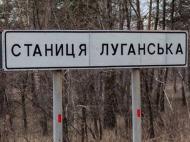 В Минске договорились о разведении сил в районе Станицы Луганской