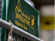 Нацбанк проиграл суд о ликвидации банка «Хрещатик»
