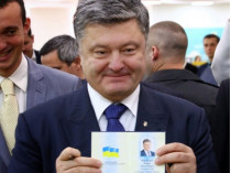 Петр Порошенко с паспортом