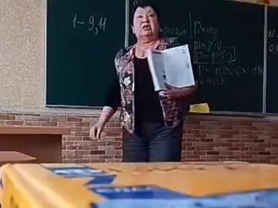 Учительница