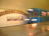В киевском метро задержали мужчину с тротилом (фото)
