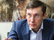 Луценко выступил за полную отмену депутатской неприкосновенности