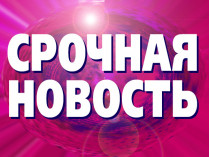 Логотип срочной новости