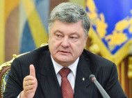 Порошенко одобрил большую продажу государственного имущества Украины