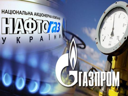 Газпром Нафтогаз Украины