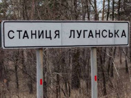 Боевики обстрелами сорвали разведение сил в Станице Луганской