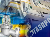 Деньги Газпрома для Нафтогаза