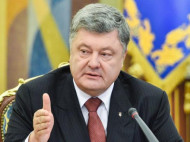 Россия захватила четверть украинской промышленности, — Порошенко
