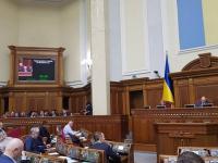 рада