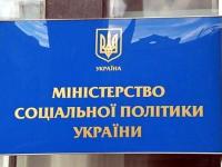 В Минсоцполитики разъяснили дальнейшую судьбу спецпенсий