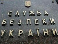 Офис СБУ