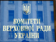 Комитет нацбезопасности 18 апреля обсудит материал "Нового времени" о коррупции