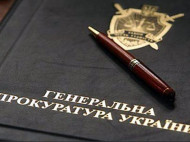 Столичному экс-прокурору сообщили о подозрении за преследование евромайдановцев