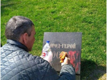 В Одессе смыли краску с плит с названиями городов-героев на Аллее Славы