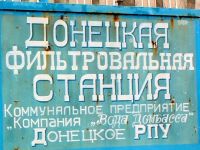 В штабе АТО объяснили причины ситуации с Донецкой фильтровальной станцией