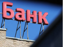 Международные аудиторы изучат причины банкротства крупных украинских банков 
