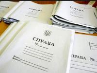 дело