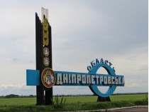 днепропетровская область