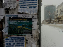 листовки в Донецке