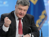 Украина больше не доверяет России – Порошенко