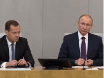 Путин и Медеведев