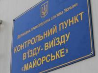 майорское