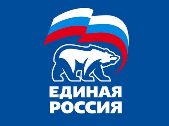 партия «Единая Россия»