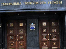 В ГПУ настаивают на аресте Вышинского