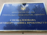 Полиция расследует действия НАБУ при ведении переговоров с Онищенко, — САП