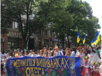 В Одессе сотни людей приняли участие в мегамарше в вышиванках