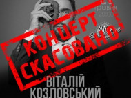 У Козловского сорвался второй концерт в Украине